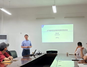 复旦大学曾小庆教授做客我院“优秀学者系列讲座” 深入讲解大气复合物光谱探测