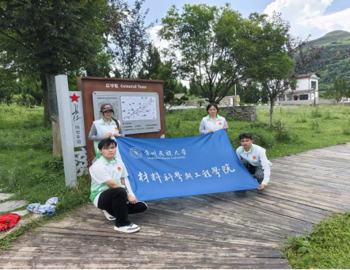 重走长征路｜赓续红色薪火，勇担青春使命